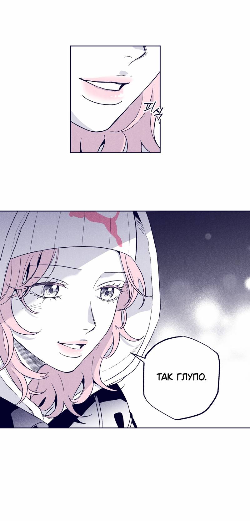 Манга Меня очаровала соседка-звезда - Глава 14 Страница 36
