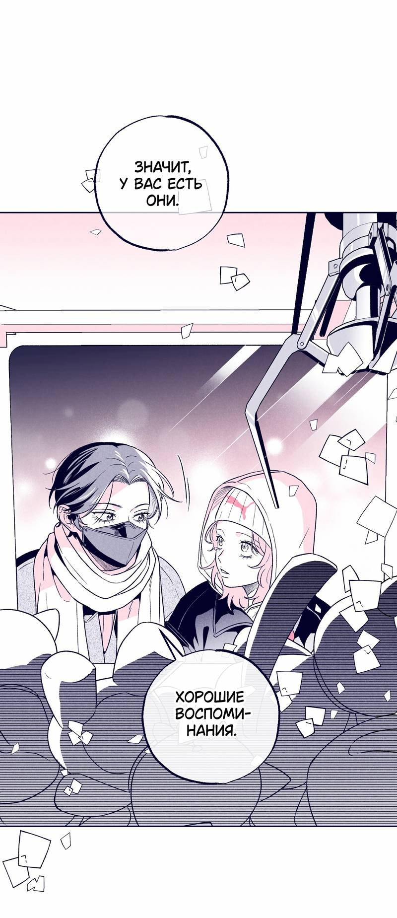 Манга Меня очаровала соседка-звезда - Глава 14 Страница 37