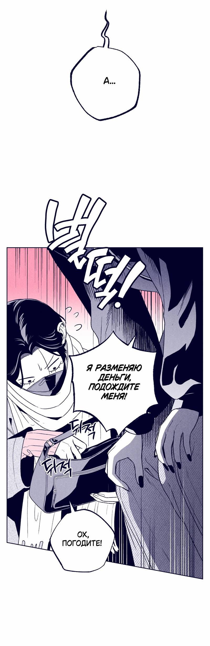 Манга Меня очаровала соседка-звезда - Глава 14 Страница 43