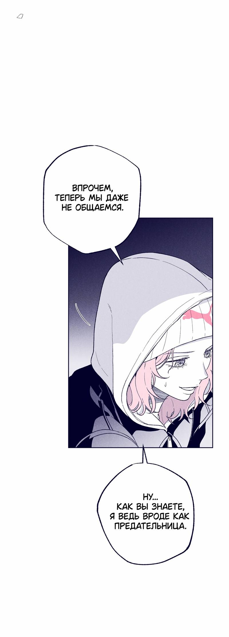 Манга Меня очаровала соседка-звезда - Глава 14 Страница 38