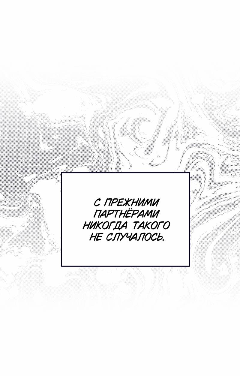 Манга Меня очаровала соседка-звезда - Глава 14 Страница 52