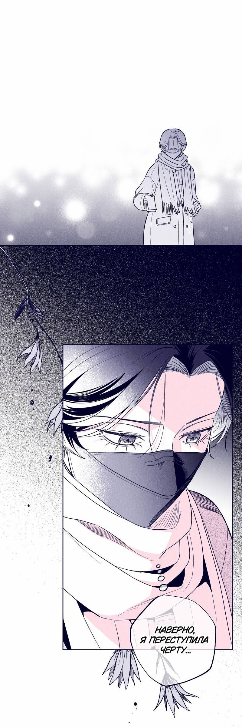 Манга Меня очаровала соседка-звезда - Глава 14 Страница 45