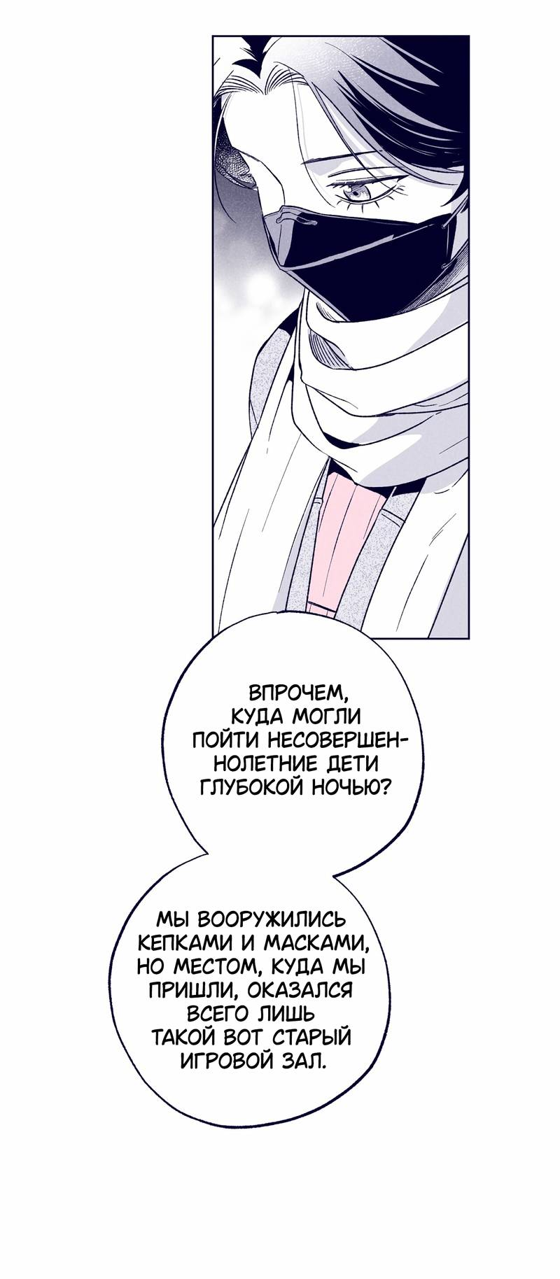 Манга Меня очаровала соседка-звезда - Глава 14 Страница 34