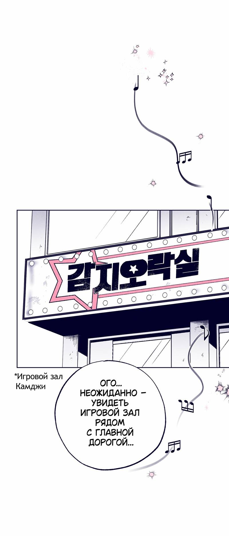 Манга Меня очаровала соседка-звезда - Глава 14 Страница 8