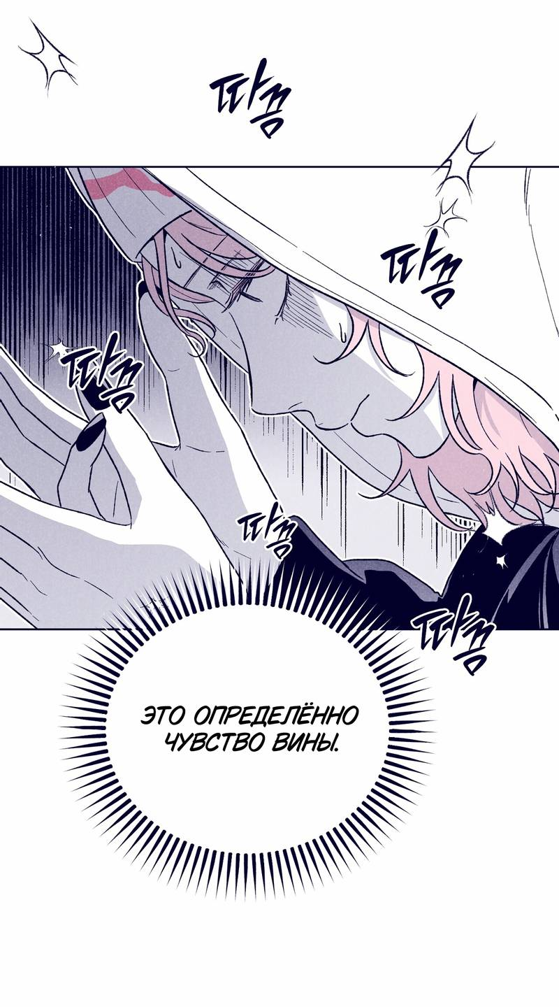 Манга Меня очаровала соседка-звезда - Глава 14 Страница 50