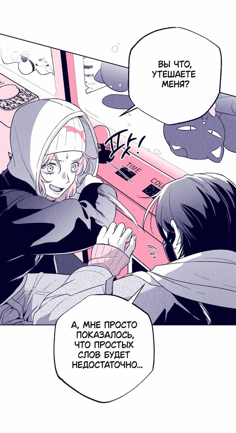 Манга Меня очаровала соседка-звезда - Глава 14 Страница 41