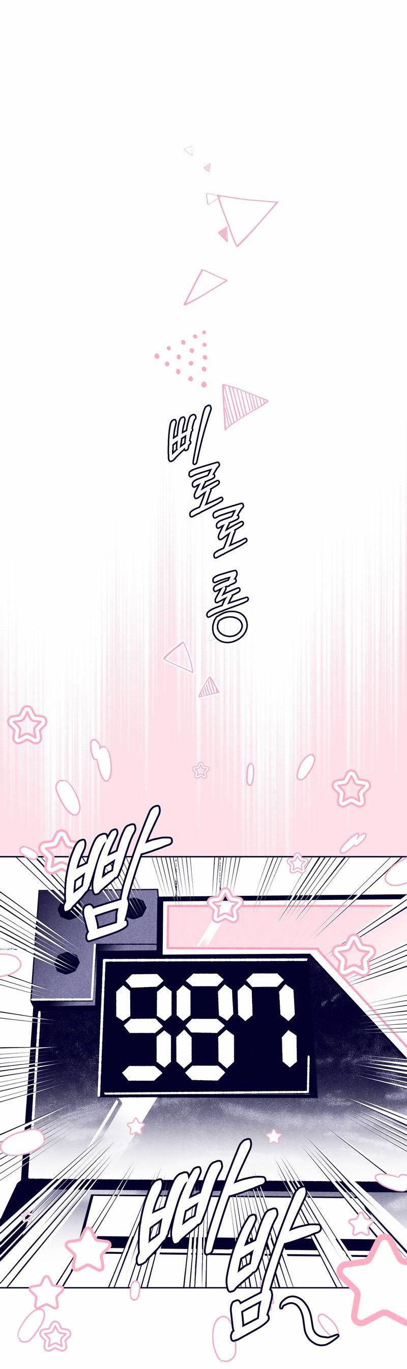 Манга Меня очаровала соседка-звезда - Глава 14 Страница 2