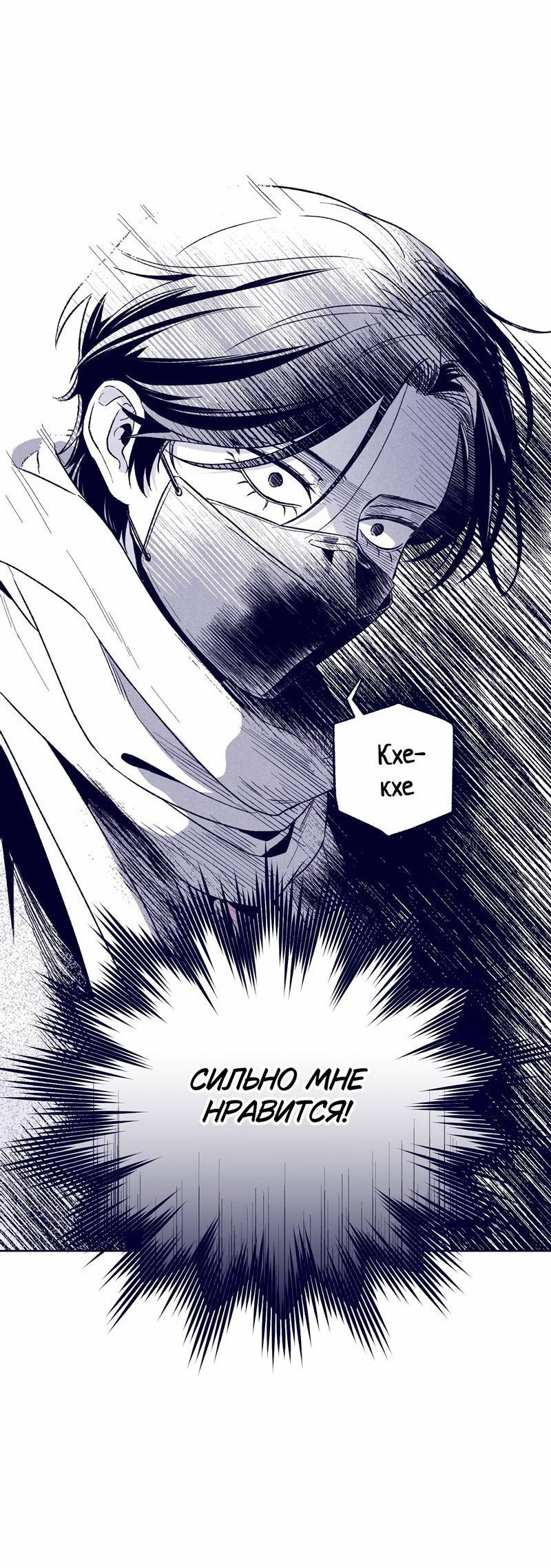 Манга Меня очаровала соседка-звезда - Глава 14 Страница 14