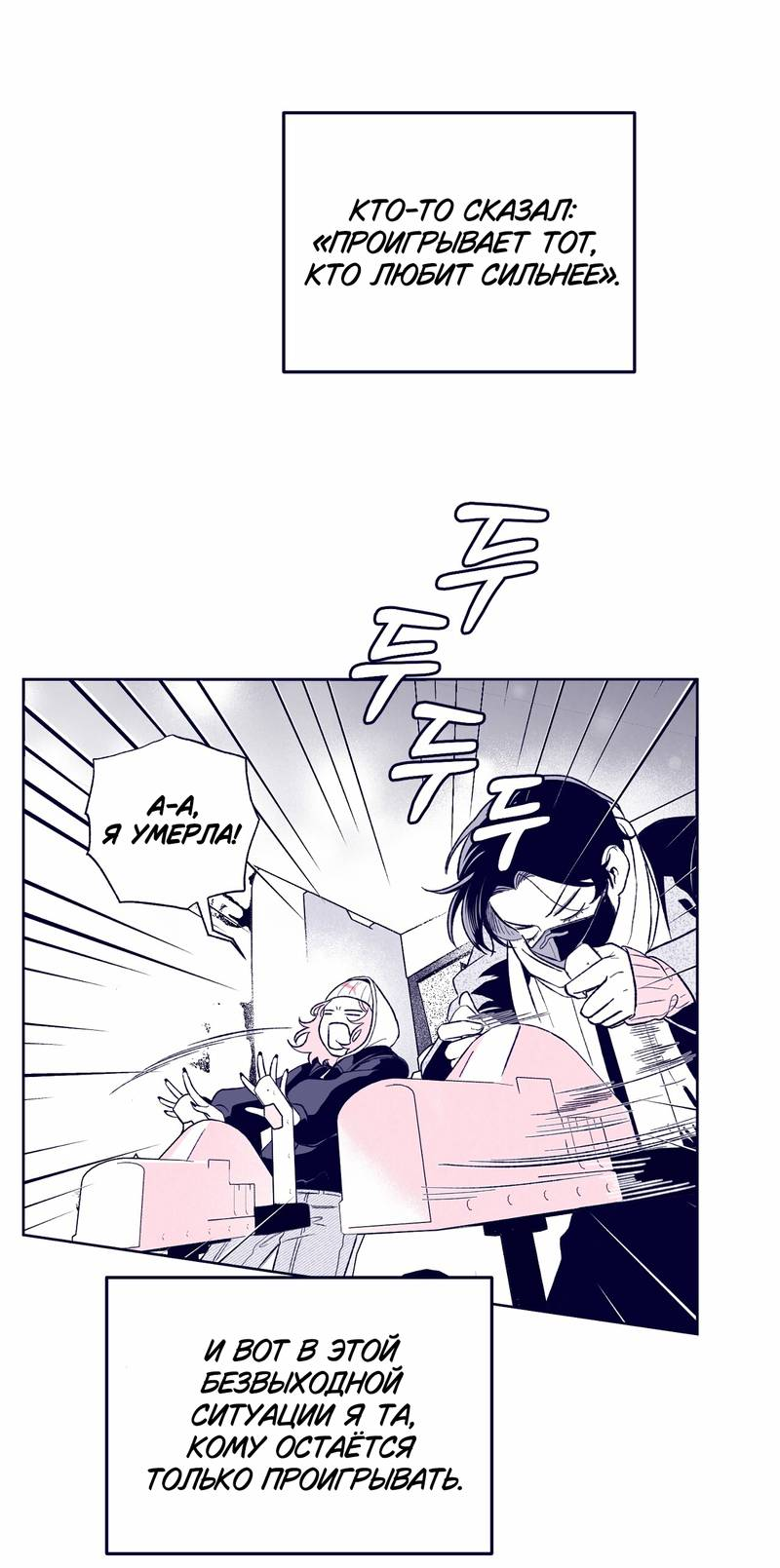 Манга Меня очаровала соседка-звезда - Глава 14 Страница 15