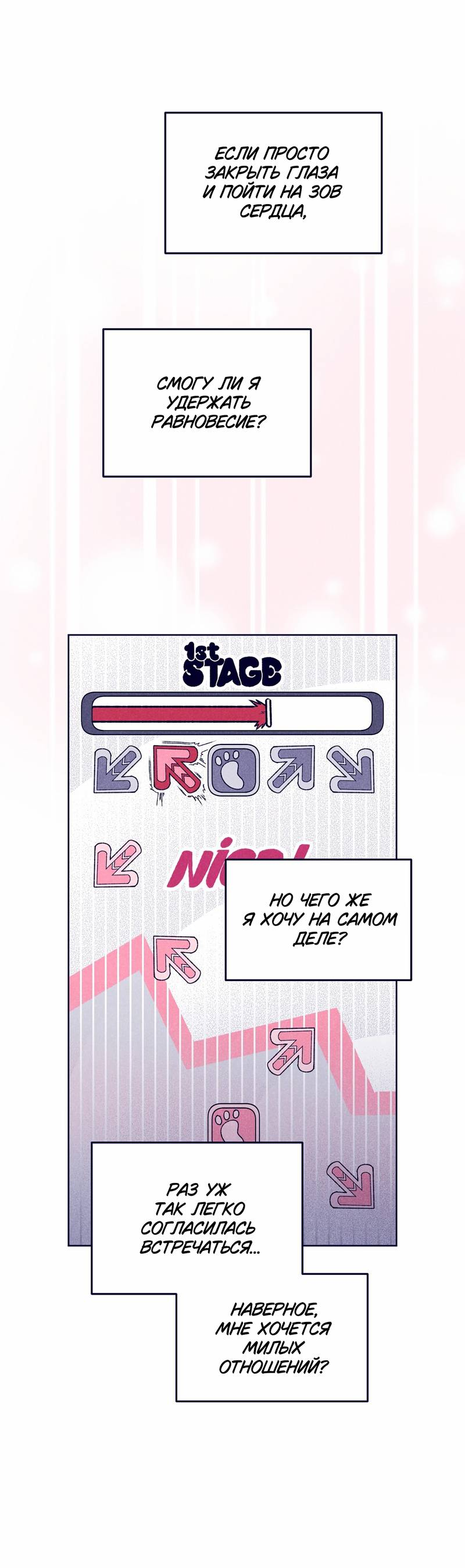 Манга Меня очаровала соседка-звезда - Глава 14 Страница 18