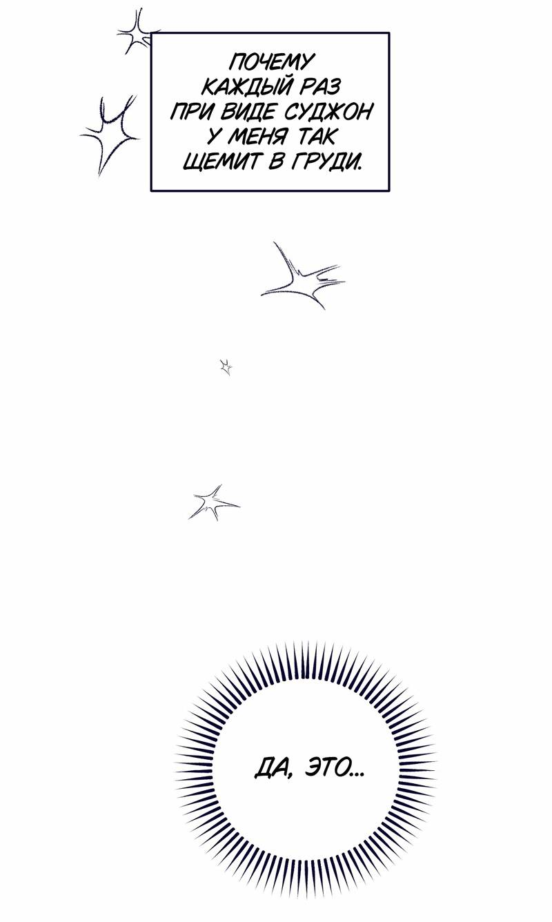 Манга Меня очаровала соседка-звезда - Глава 14 Страница 49