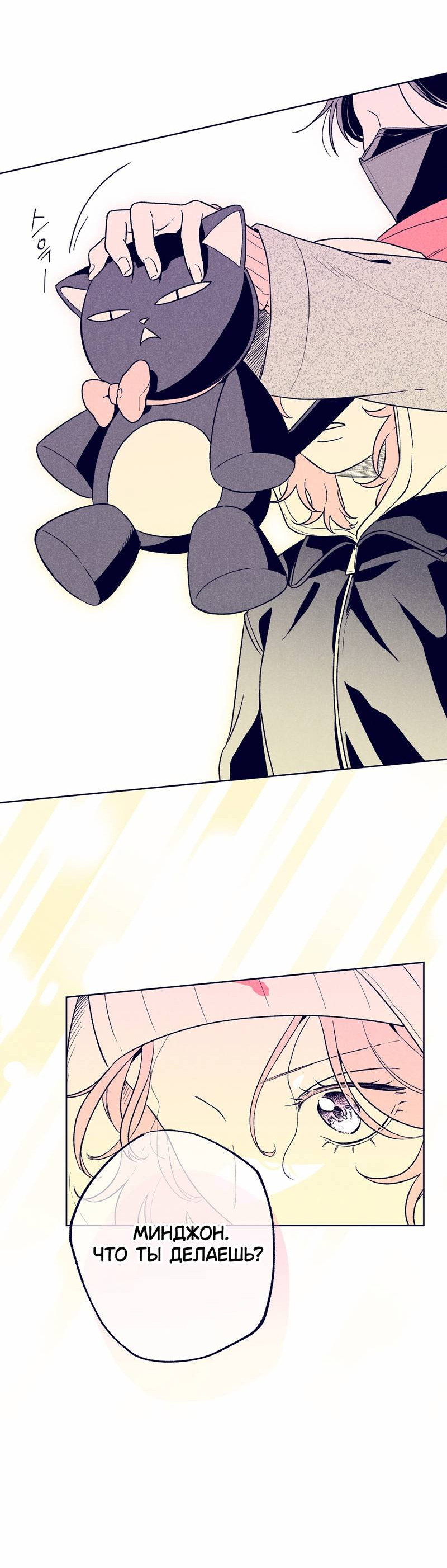 Манга Меня очаровала соседка-звезда - Глава 14 Страница 58