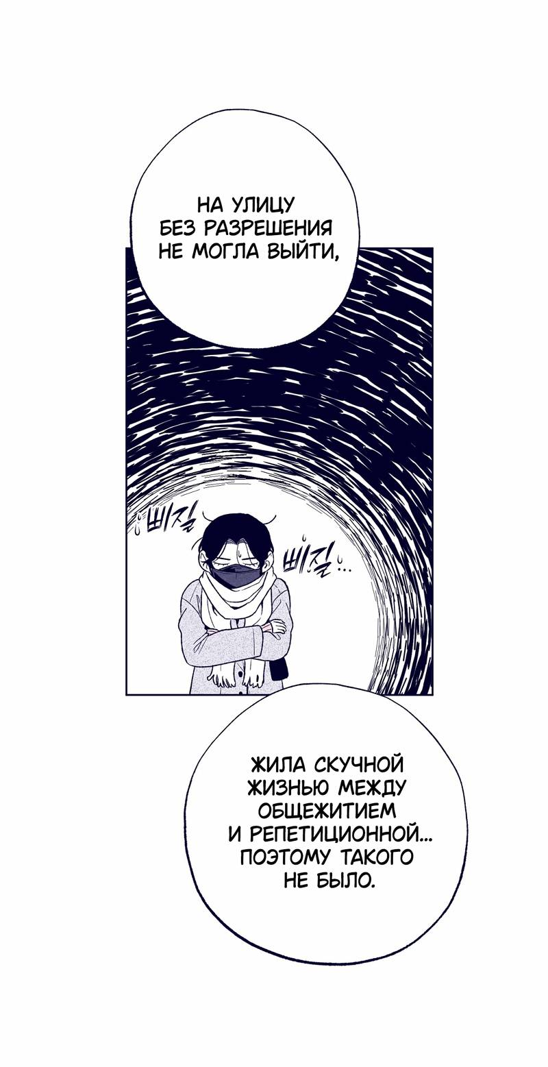 Манга Меня очаровала соседка-звезда - Глава 14 Страница 29