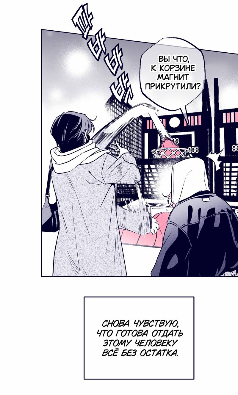 Манга Меня очаровала соседка-звезда - Глава 14 Страница 16