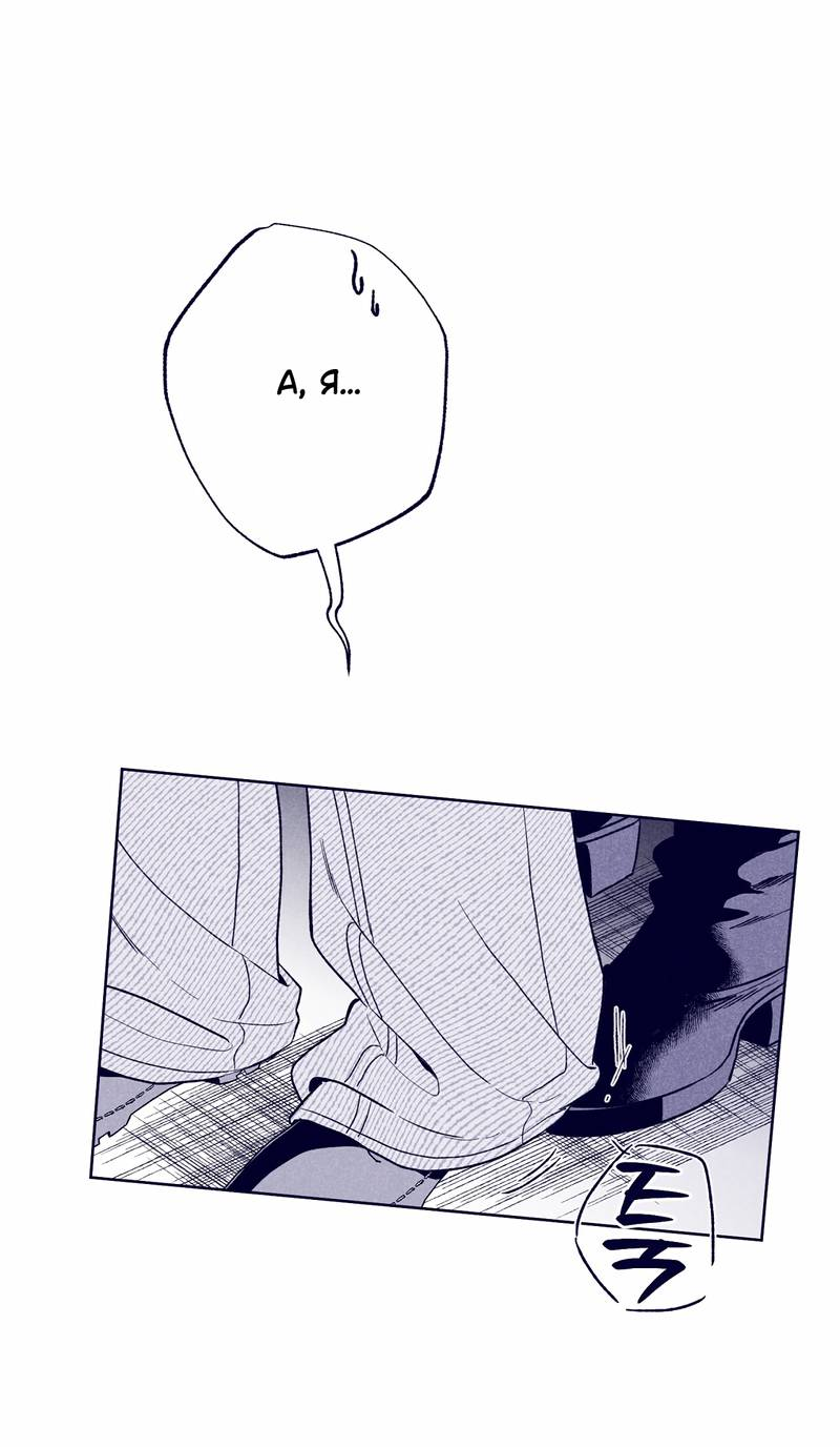 Манга Меня очаровала соседка-звезда - Глава 14 Страница 57