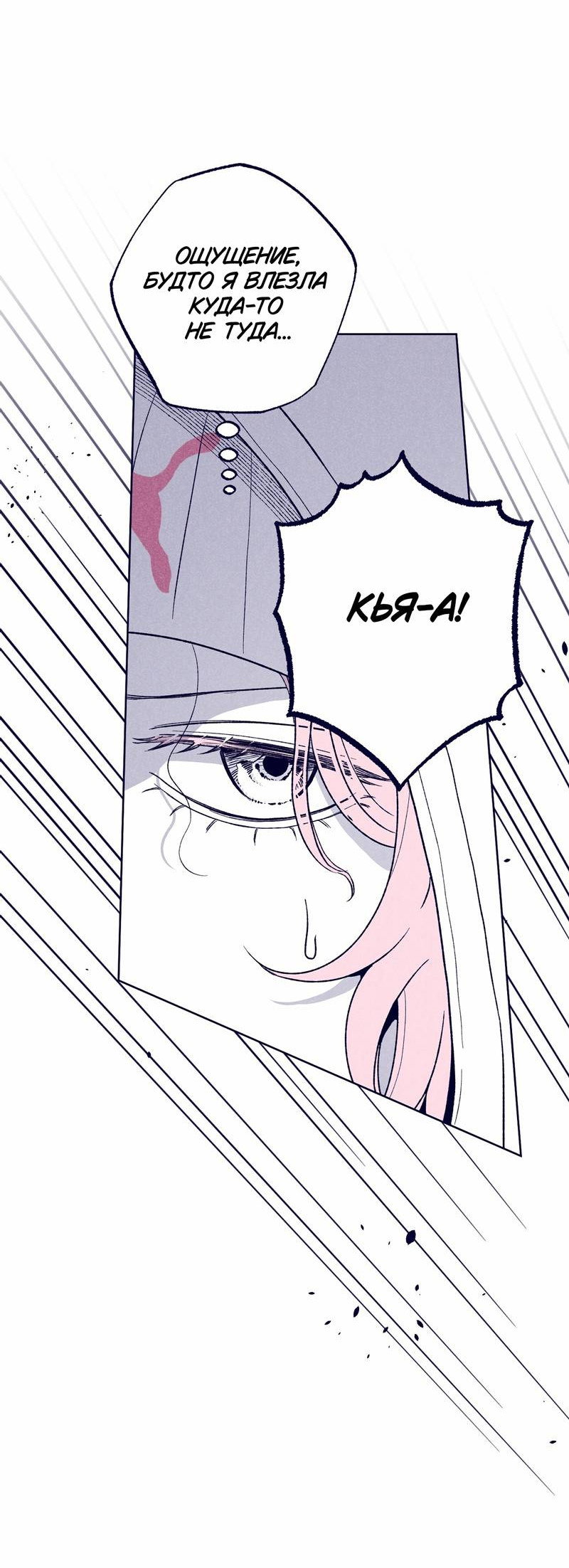 Манга Меня очаровала соседка-звезда - Глава 14 Страница 53