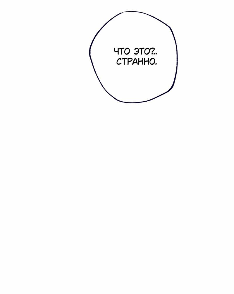 Манга Меня очаровала соседка-звезда - Глава 14 Страница 4