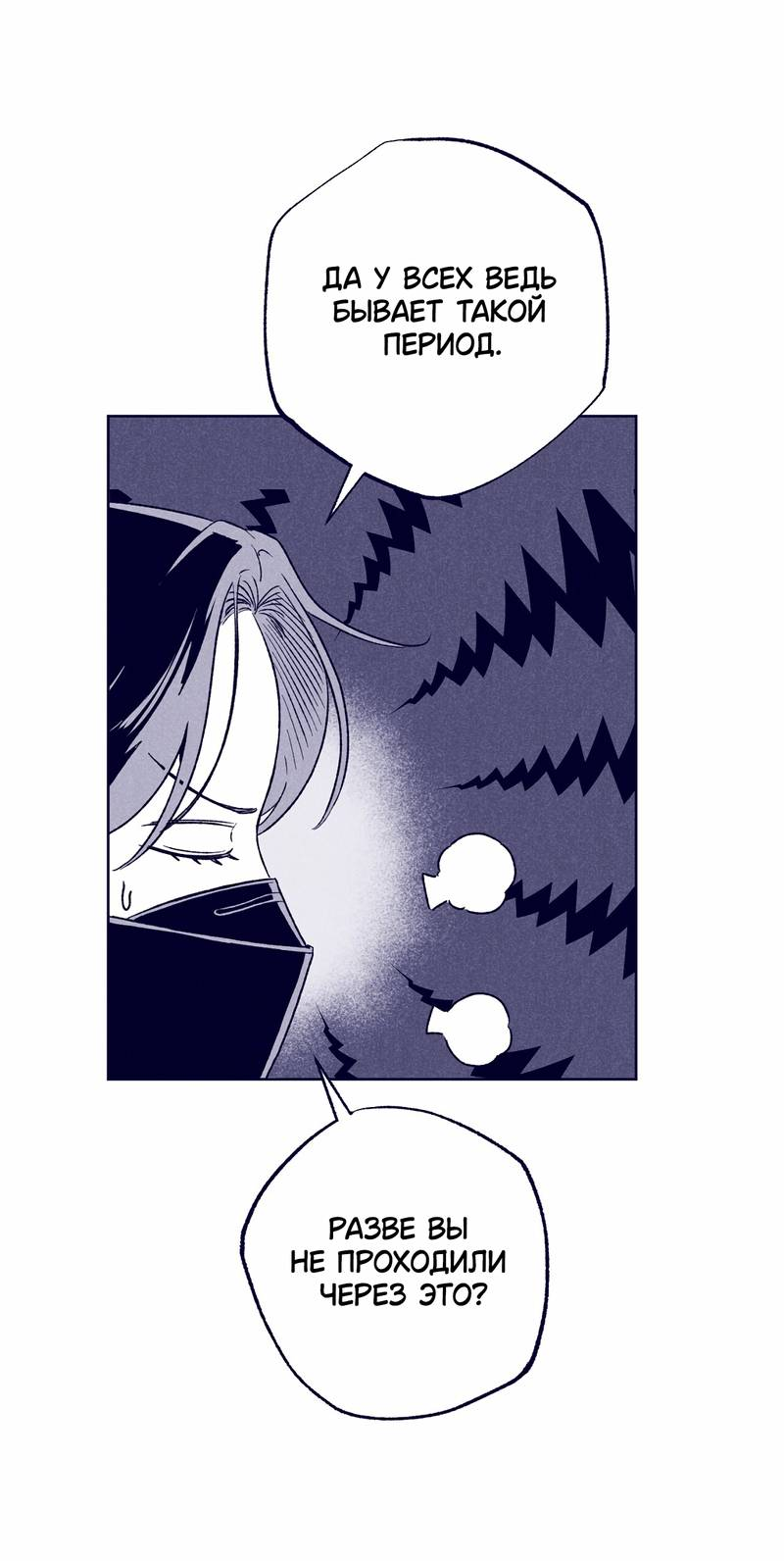 Манга Меня очаровала соседка-звезда - Глава 14 Страница 27