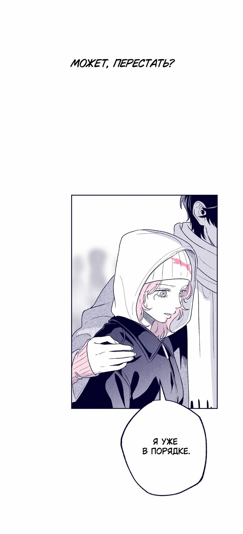 Манга Меня очаровала соседка-звезда - Глава 14 Страница 63