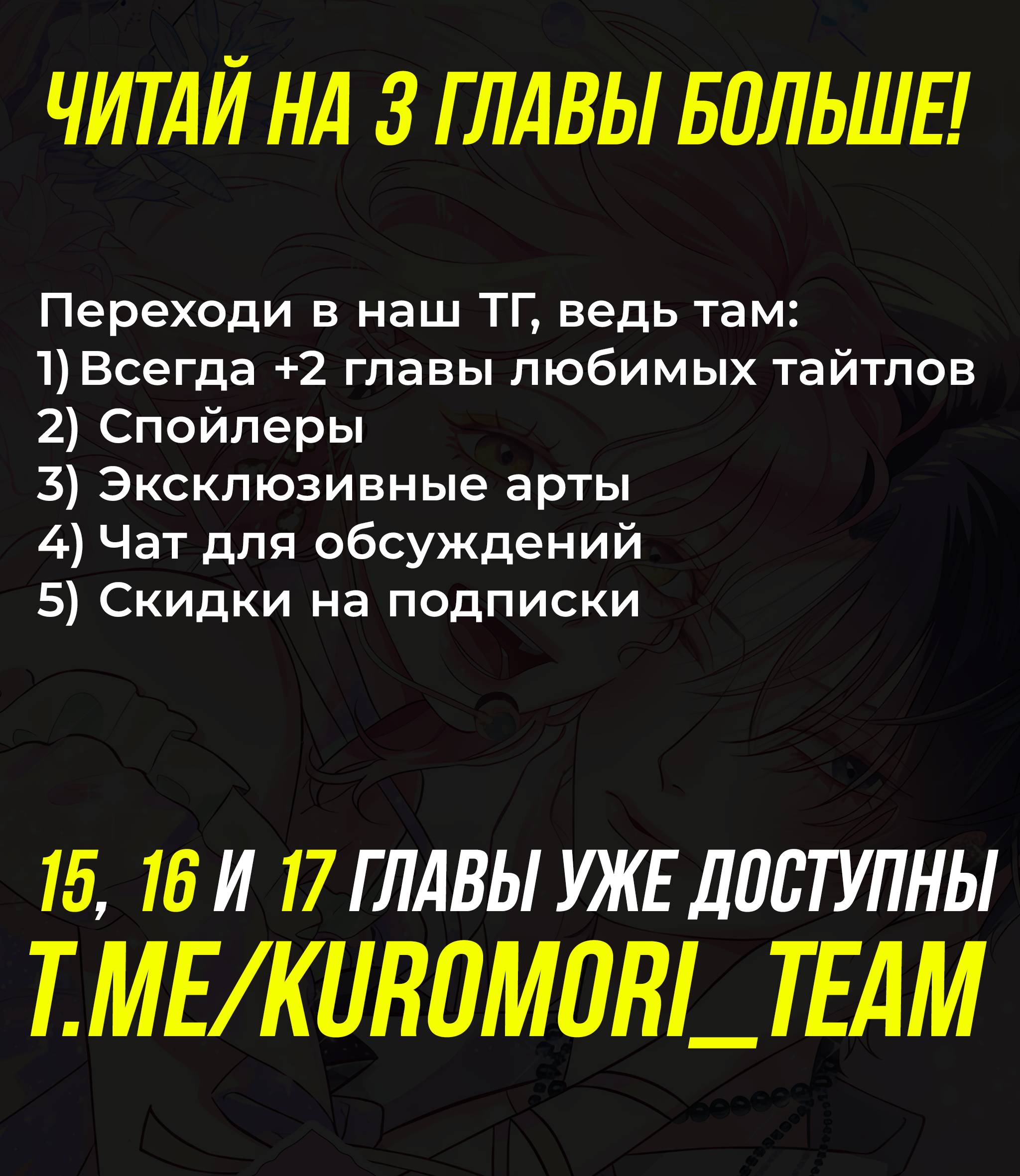 Манга Меня очаровала соседка-звезда - Глава 14 Страница 67