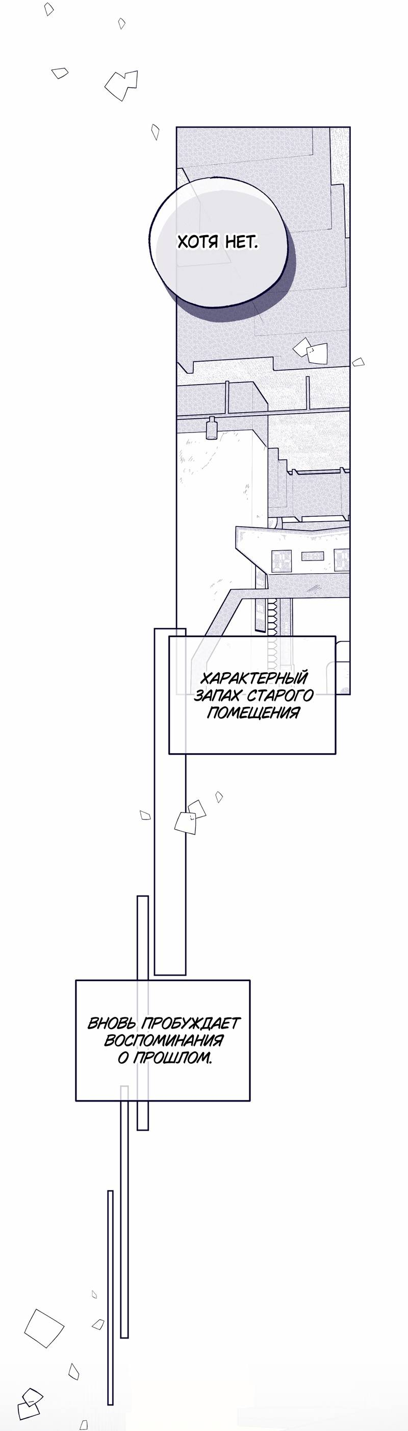 Манга Меня очаровала соседка-звезда - Глава 14 Страница 31