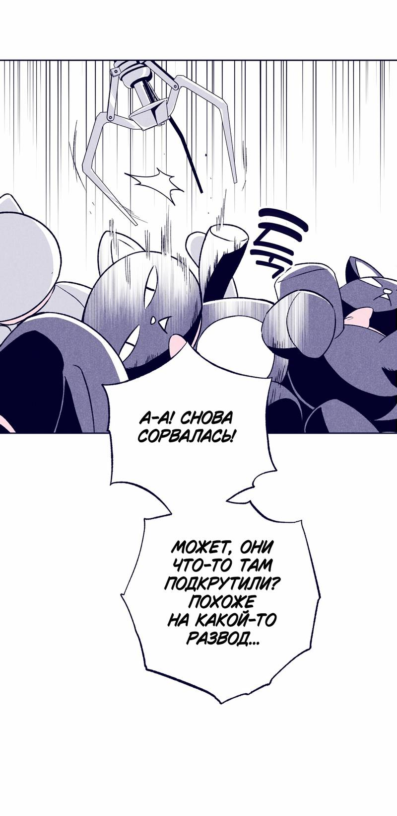 Манга Меня очаровала соседка-звезда - Глава 14 Страница 24