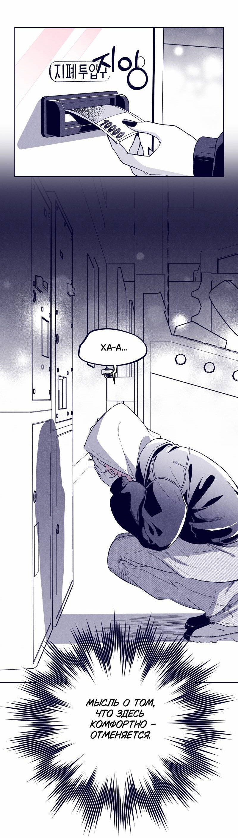 Манга Меня очаровала соседка-звезда - Глава 14 Страница 47