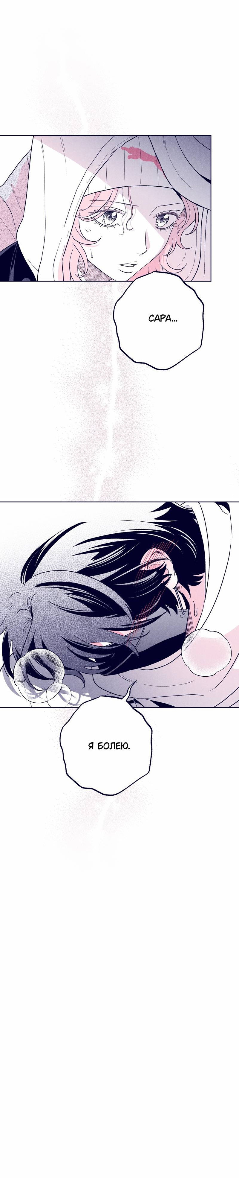 Манга Меня очаровала соседка-звезда - Глава 14 Страница 66