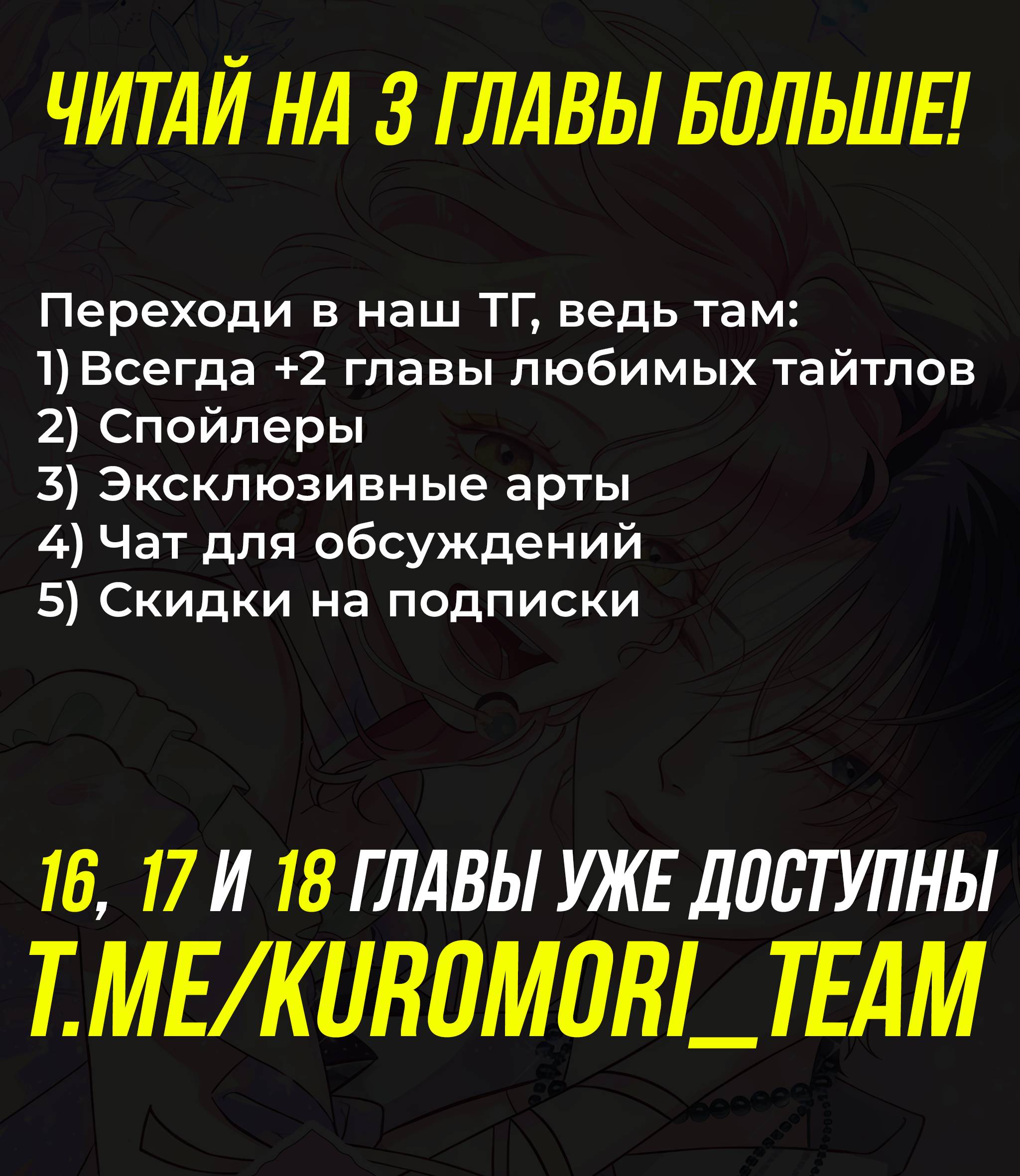 Манга Меня очаровала соседка-звезда - Глава 15 Страница 71