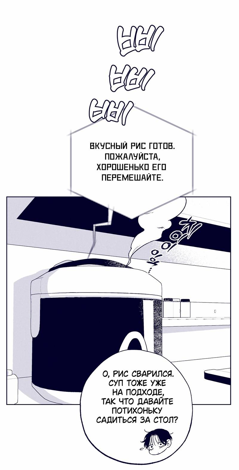 Манга Меня очаровала соседка-звезда - Глава 15 Страница 49