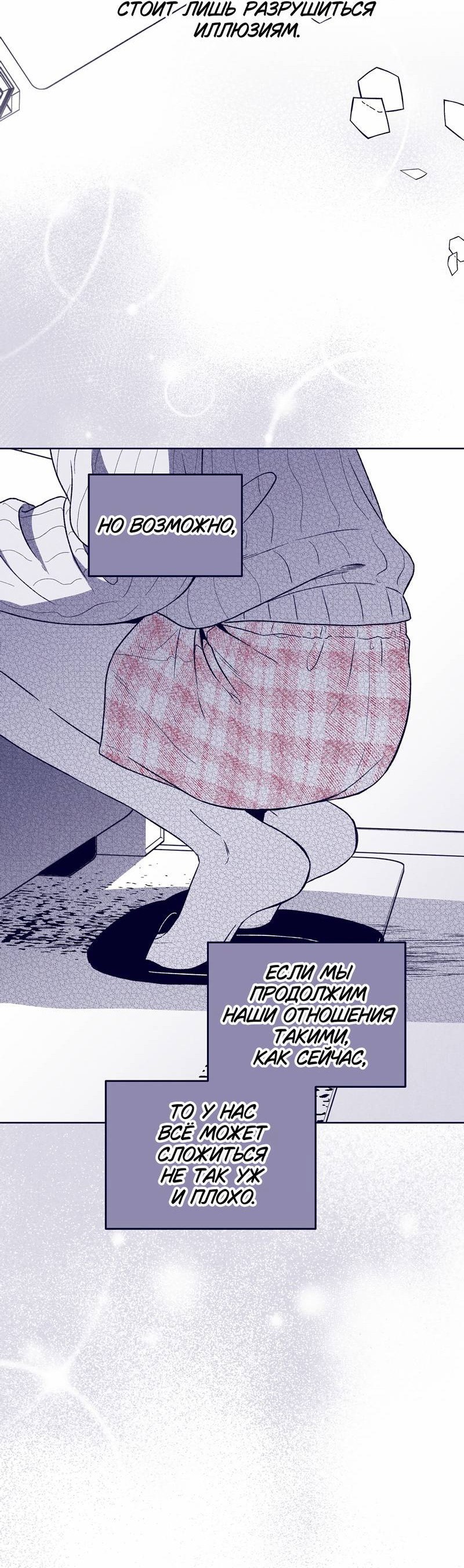 Манга Меня очаровала соседка-звезда - Глава 15 Страница 32