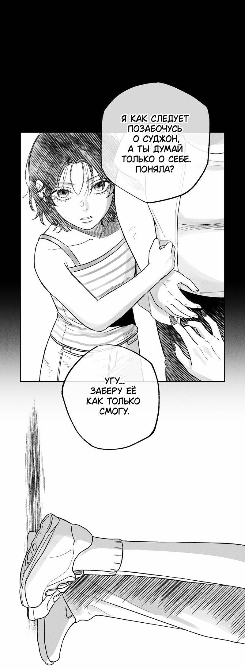 Манга Меня очаровала соседка-звезда - Глава 15 Страница 3