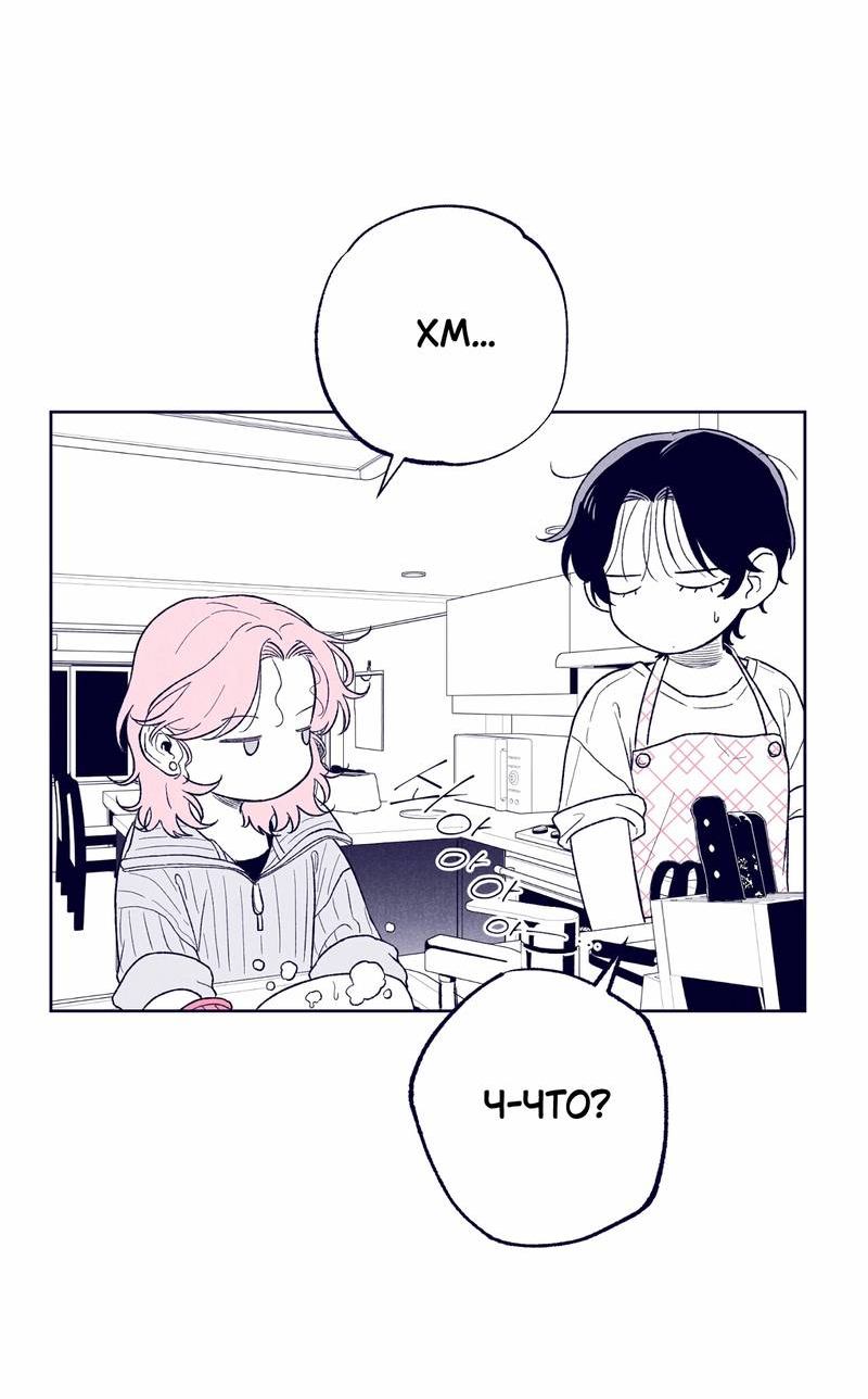 Манга Меня очаровала соседка-звезда - Глава 15 Страница 45