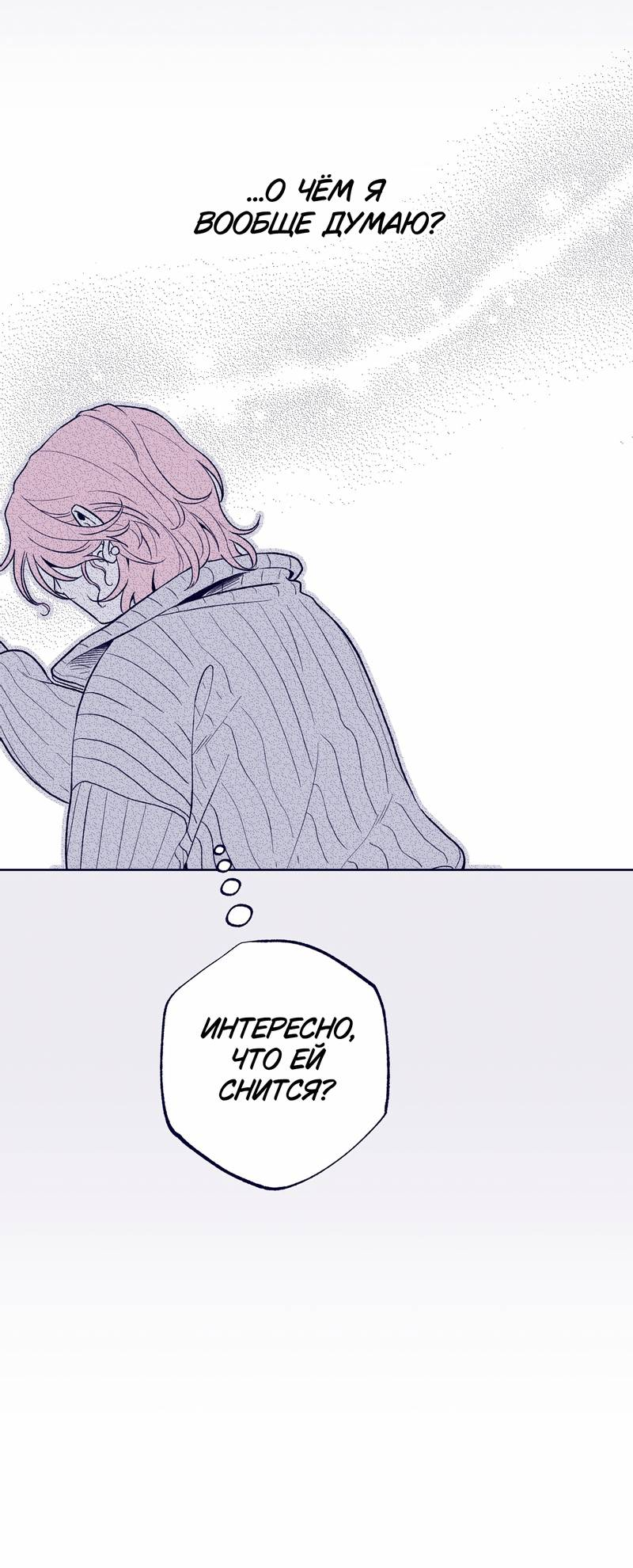 Манга Меня очаровала соседка-звезда - Глава 15 Страница 38