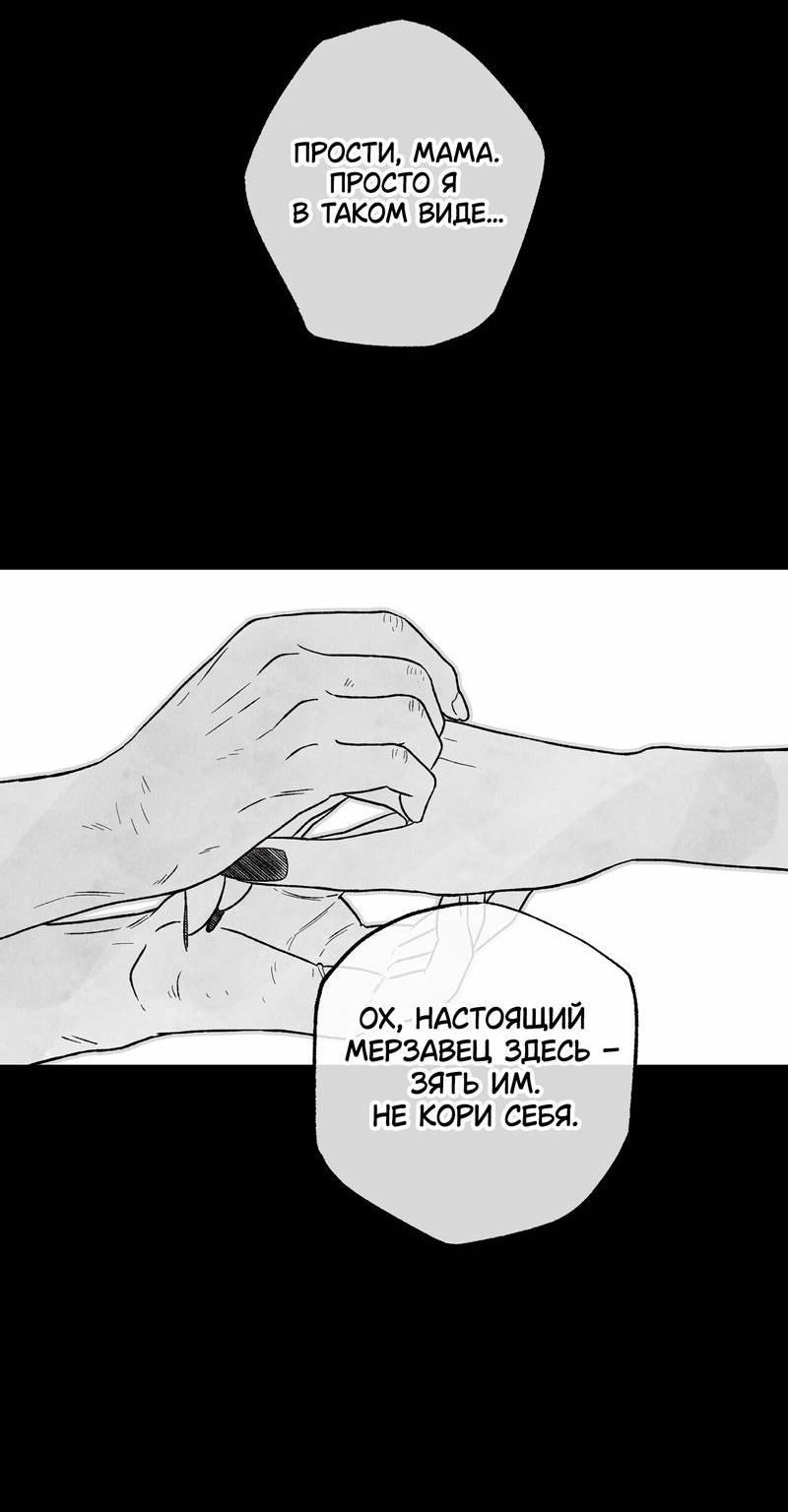 Манга Меня очаровала соседка-звезда - Глава 15 Страница 2