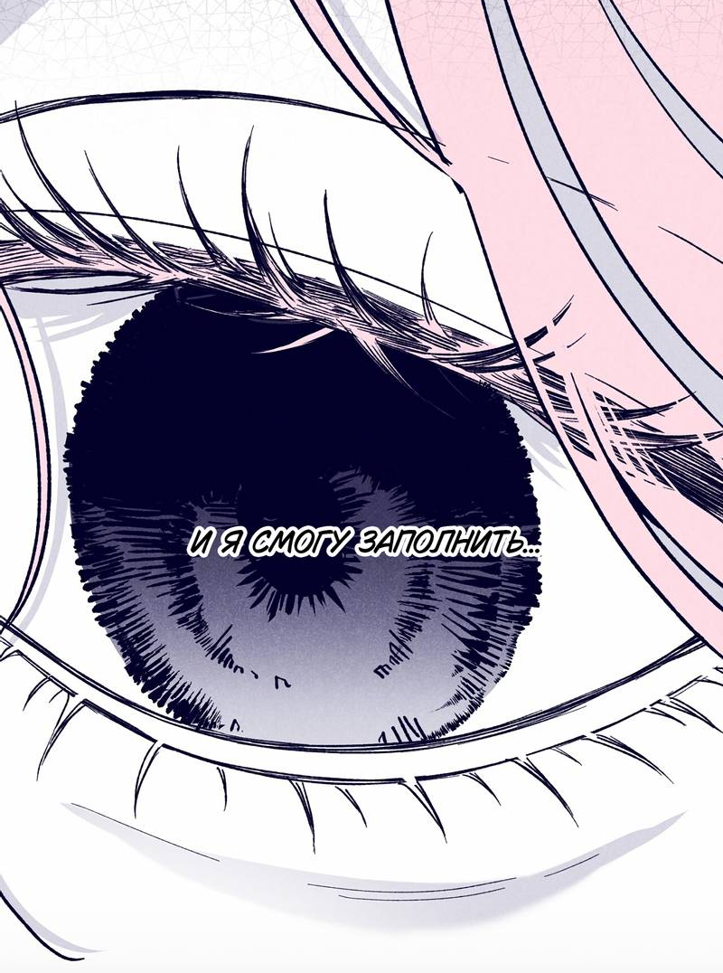 Манга Меня очаровала соседка-звезда - Глава 15 Страница 35