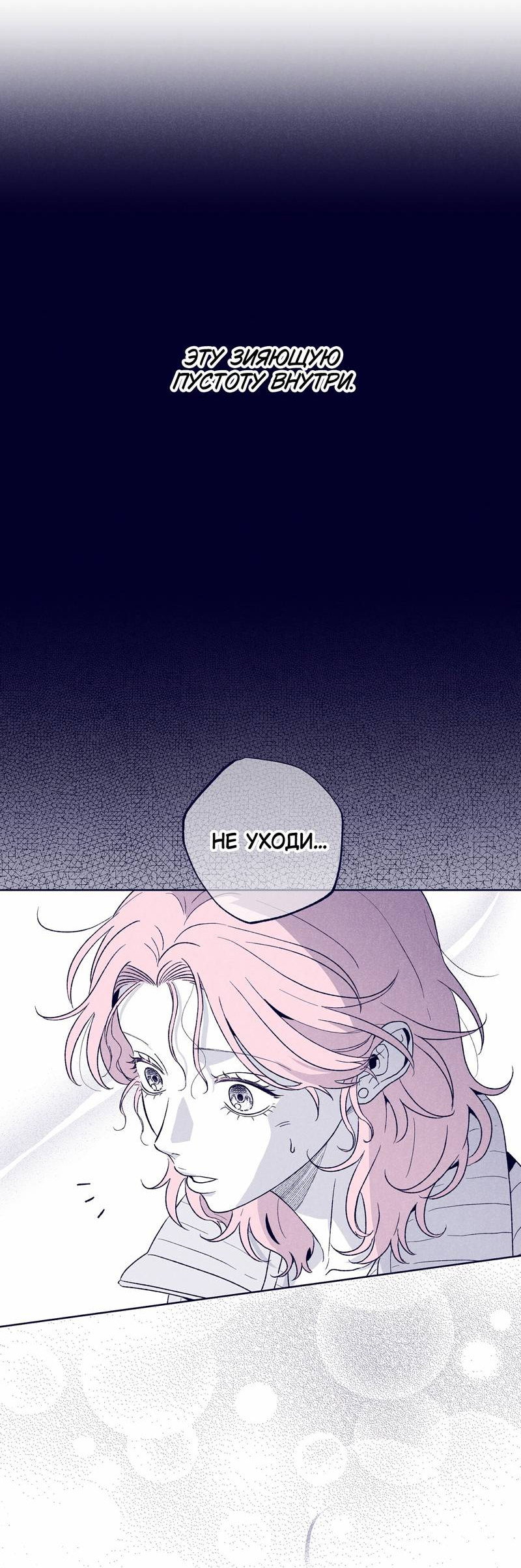 Манга Меня очаровала соседка-звезда - Глава 15 Страница 36