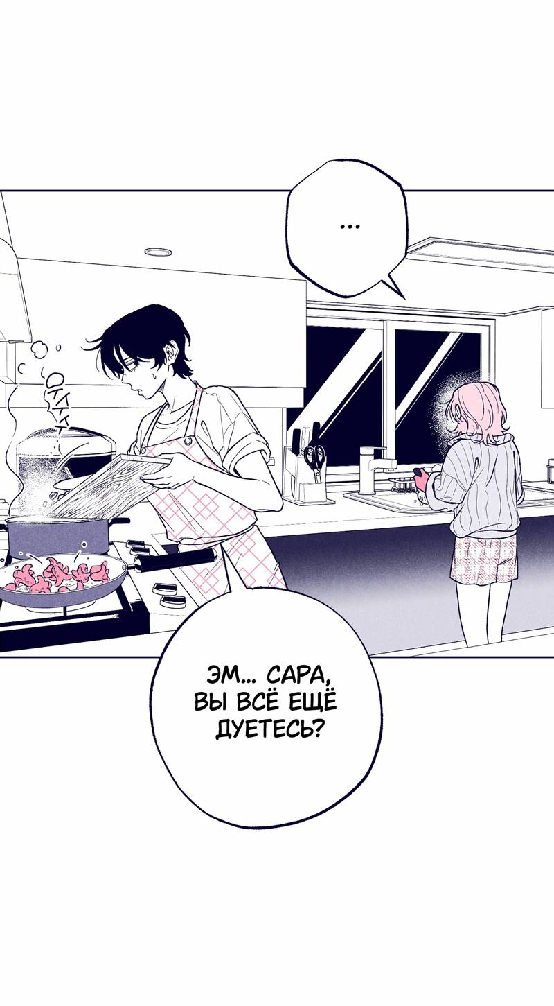 Манга Меня очаровала соседка-звезда - Глава 15 Страница 41