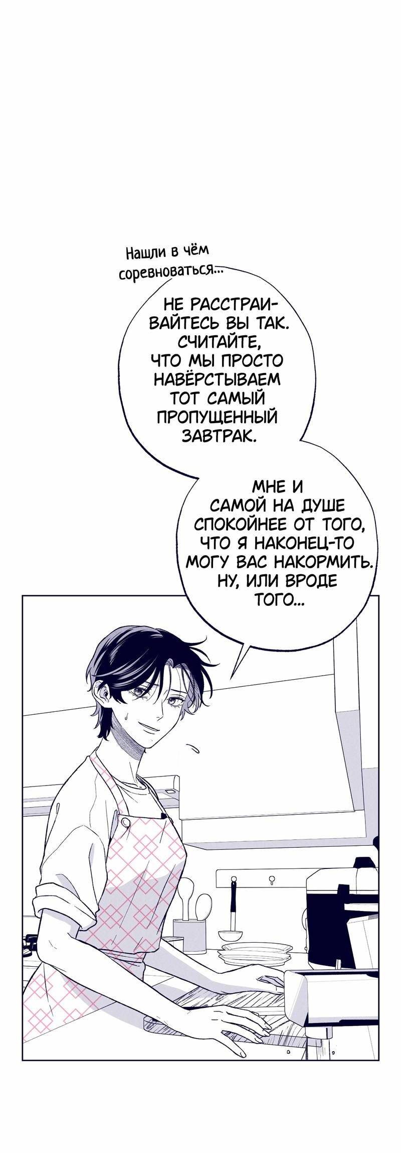 Манга Меня очаровала соседка-звезда - Глава 15 Страница 44