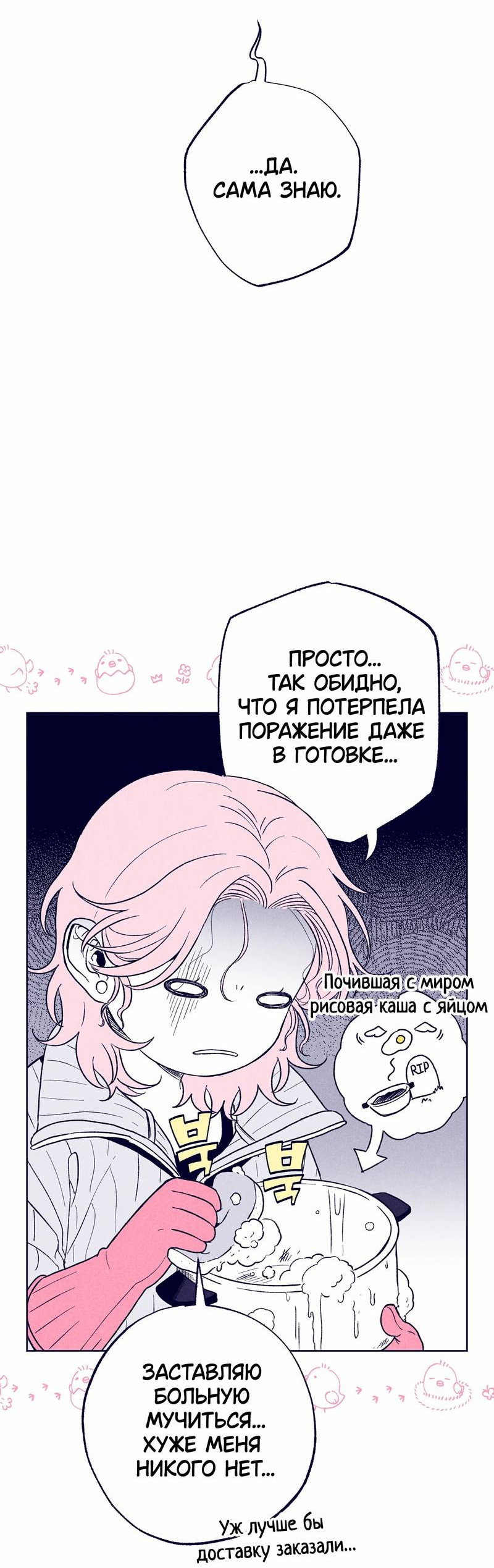 Манга Меня очаровала соседка-звезда - Глава 15 Страница 43