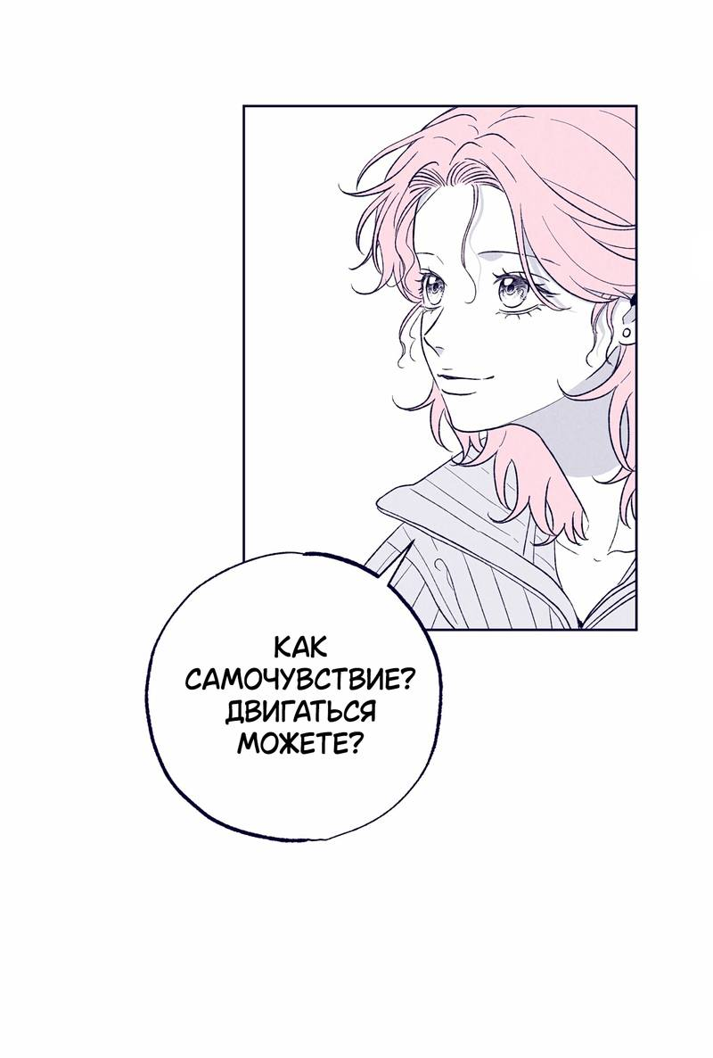 Манга Меня очаровала соседка-звезда - Глава 15 Страница 16