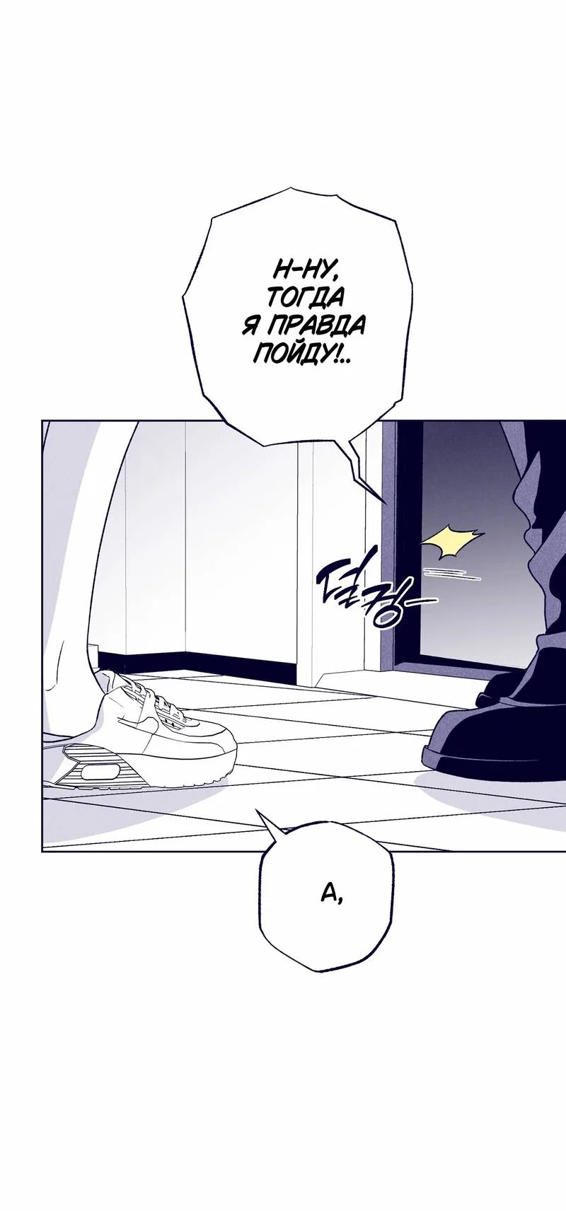 Манга Меня очаровала соседка-звезда - Глава 15 Страница 66