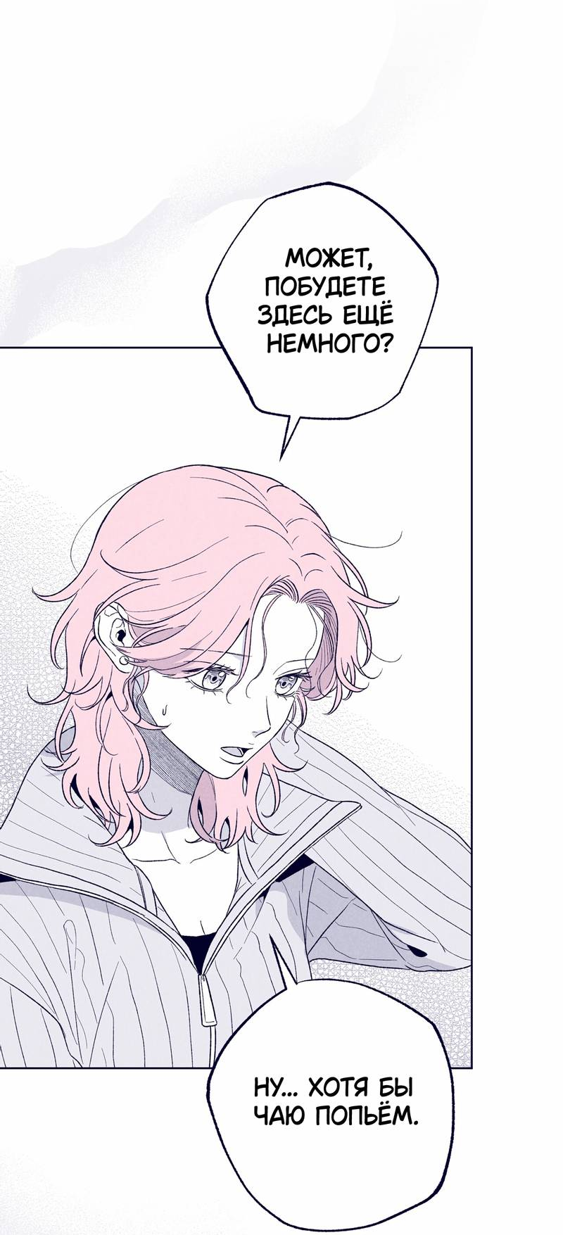 Манга Меня очаровала соседка-звезда - Глава 15 Страница 68