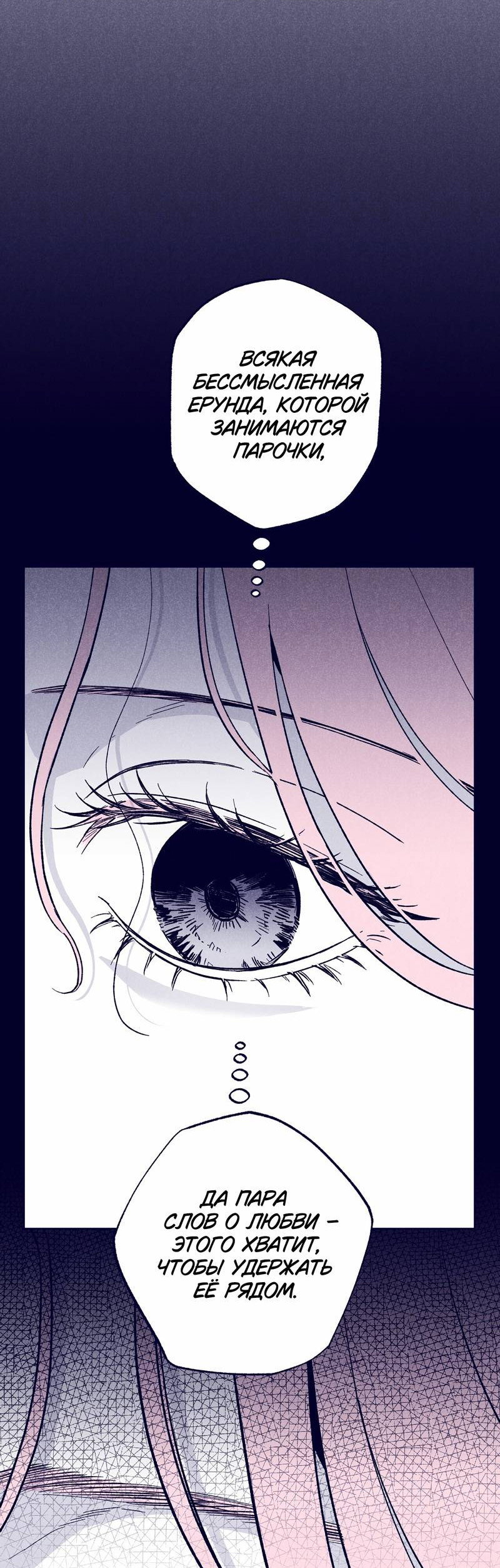 Манга Меня очаровала соседка-звезда - Глава 15 Страница 34