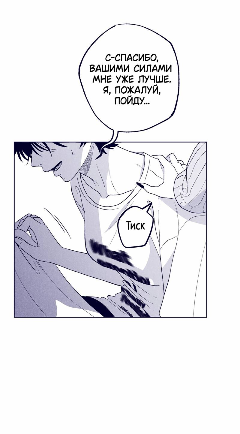 Манга Меня очаровала соседка-звезда - Глава 15 Страница 17