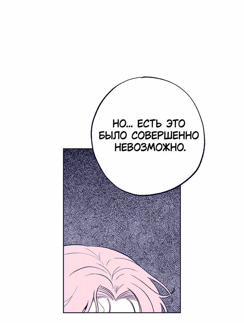 Манга Меня очаровала соседка-звезда - Глава 15 Страница 42