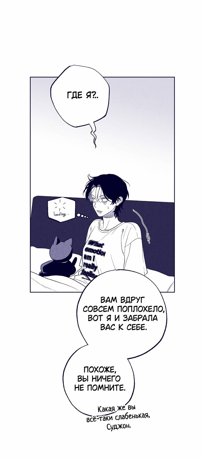 Манга Меня очаровала соседка-звезда - Глава 15 Страница 15