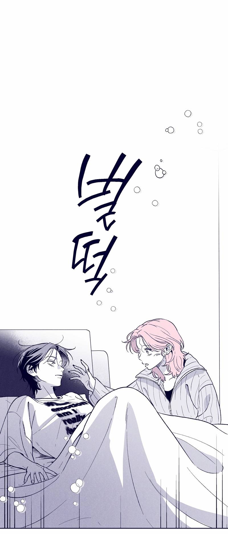 Манга Меня очаровала соседка-звезда - Глава 15 Страница 13