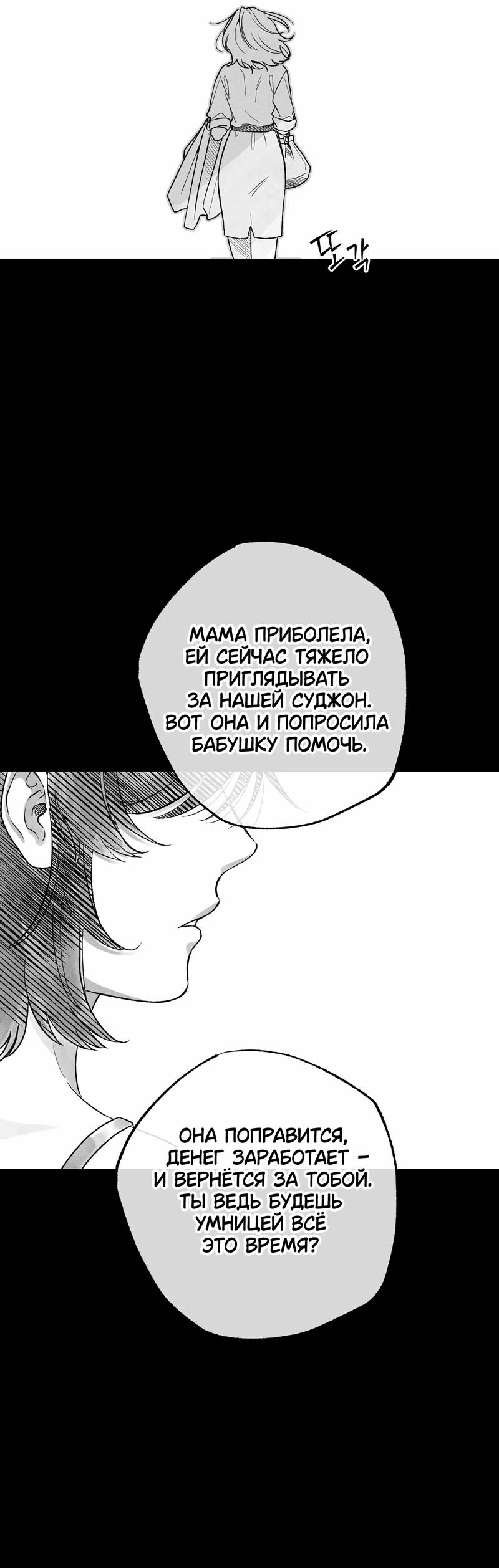 Манга Меня очаровала соседка-звезда - Глава 15 Страница 5