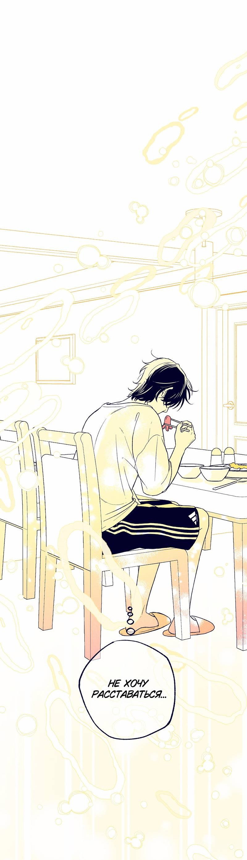 Манга Меня очаровала соседка-звезда - Глава 15 Страница 61